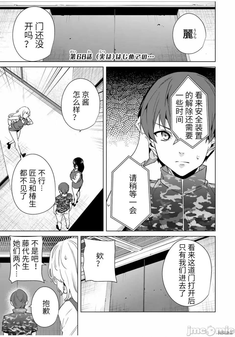 命运恋人Destiny 命运恋人Destiny Lovers 68.zip 第1页