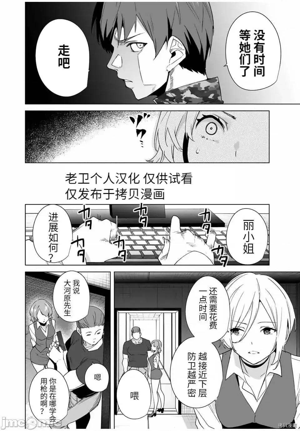 命运恋人Destiny 命运恋人Destiny Lovers 68.zip 第2页
