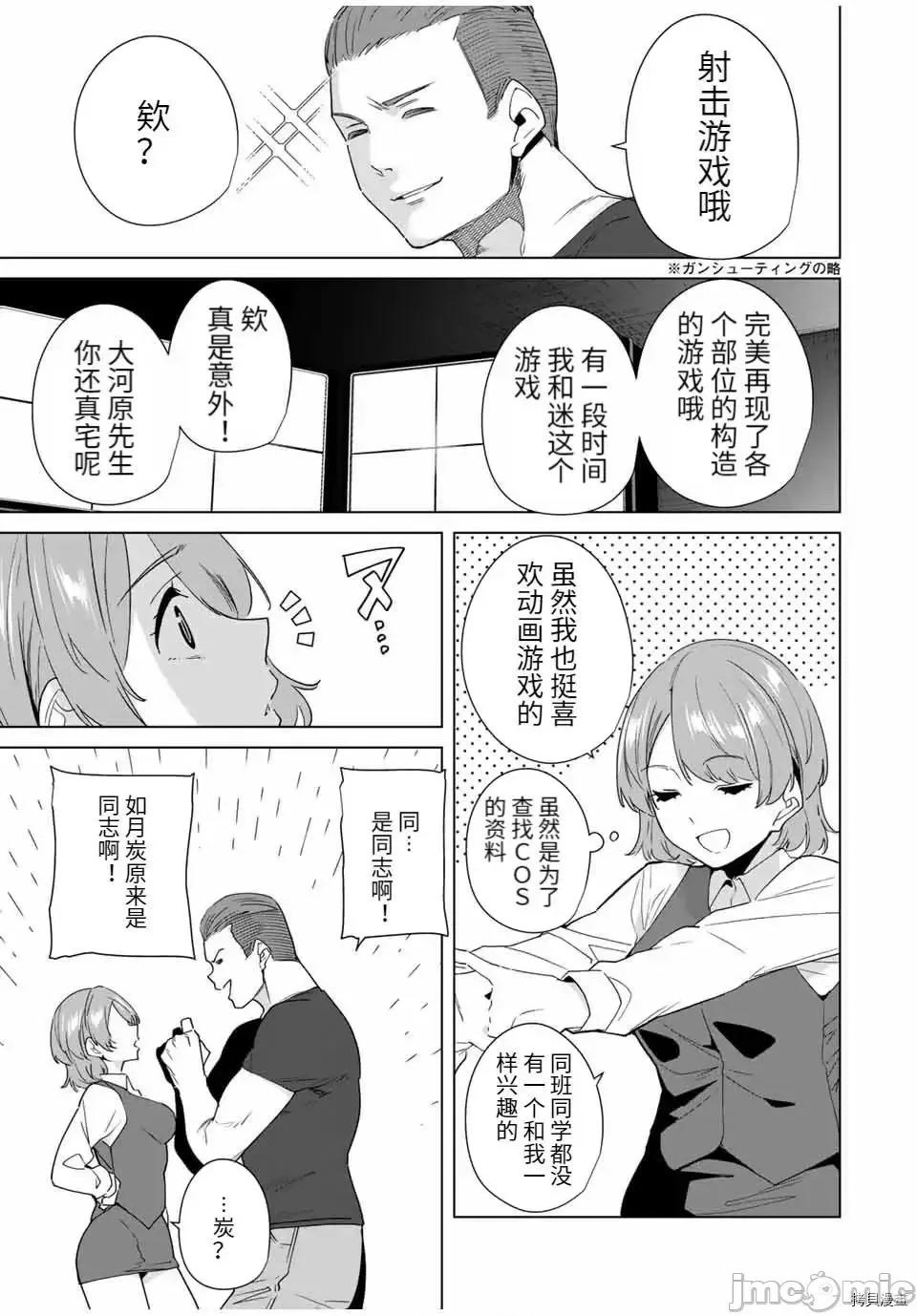 命运恋人Destiny 命运恋人Destiny Lovers 68.zip 第3页