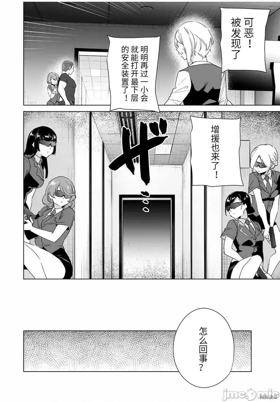 命运恋人Destiny 命运恋人Destiny Lovers 68.zip 第6页