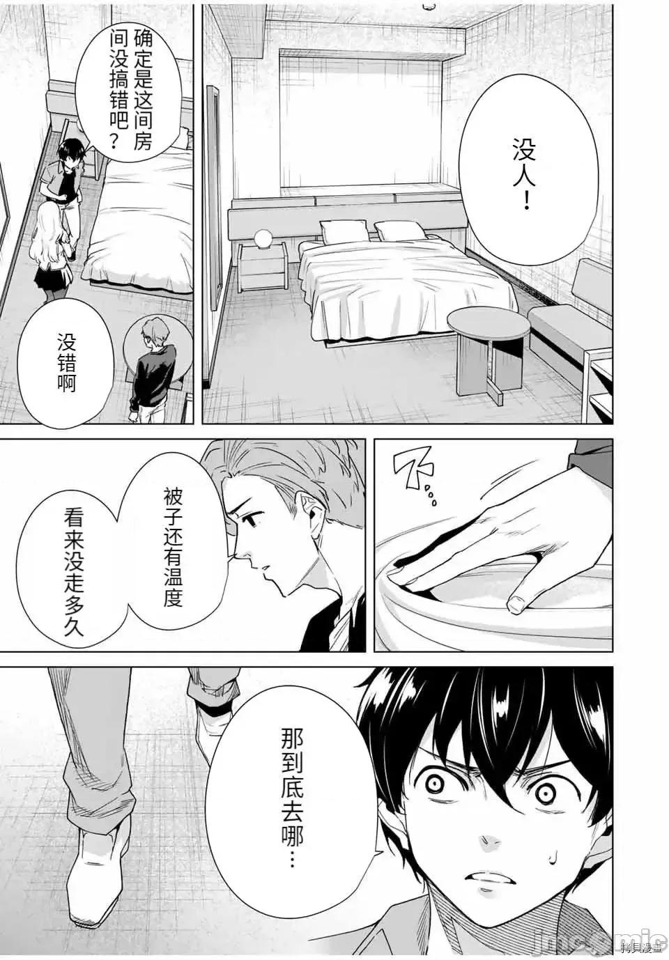命运恋人Destiny 命运恋人Destiny Lovers 68.zip 第7页