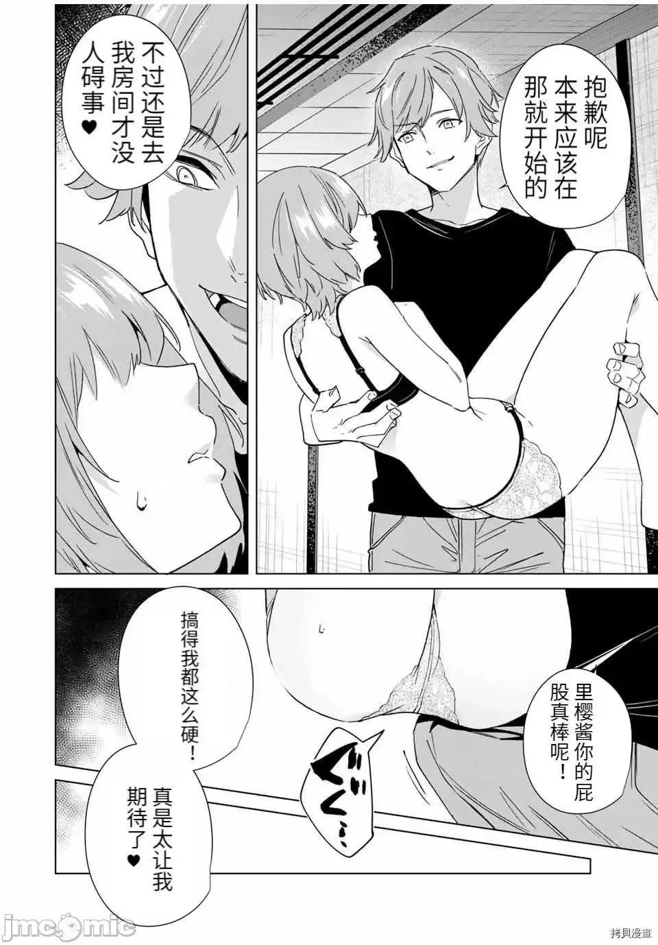 命运恋人Destiny 命运恋人Destiny Lovers 68.zip 第8页