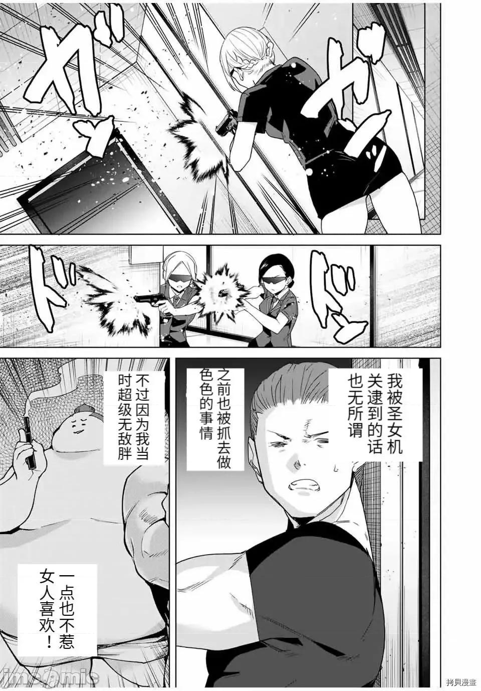 命运恋人Destiny 命运恋人Destiny Lovers 68.zip 第9页