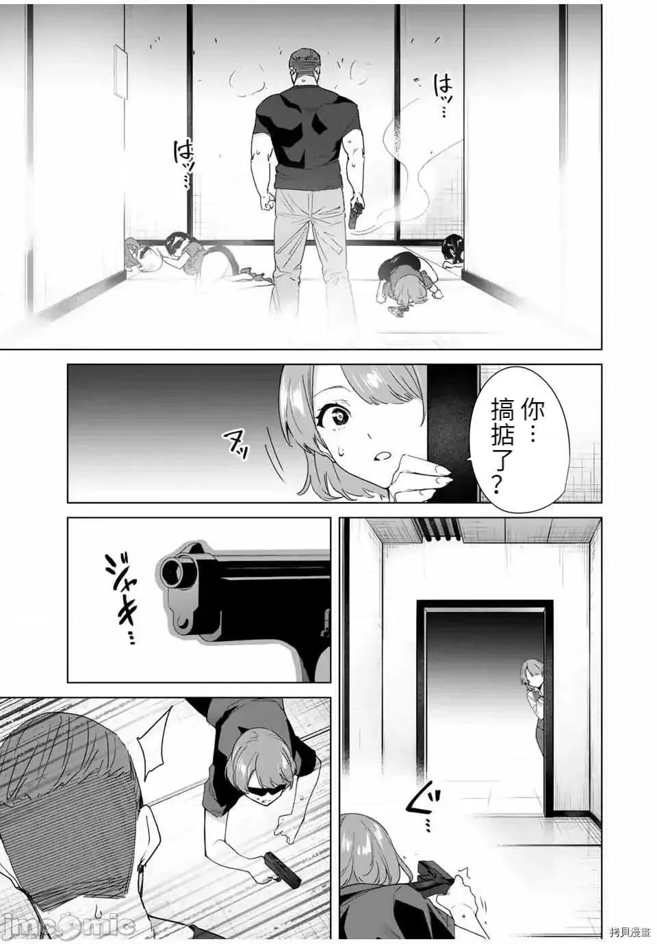 命运恋人Destiny 命运恋人Destiny Lovers 68.zip 第11页
