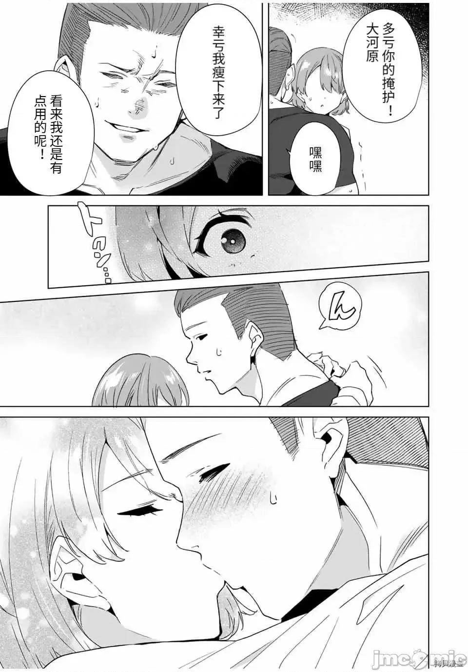 命运恋人Destiny 命运恋人Destiny Lovers 68.zip 第13页