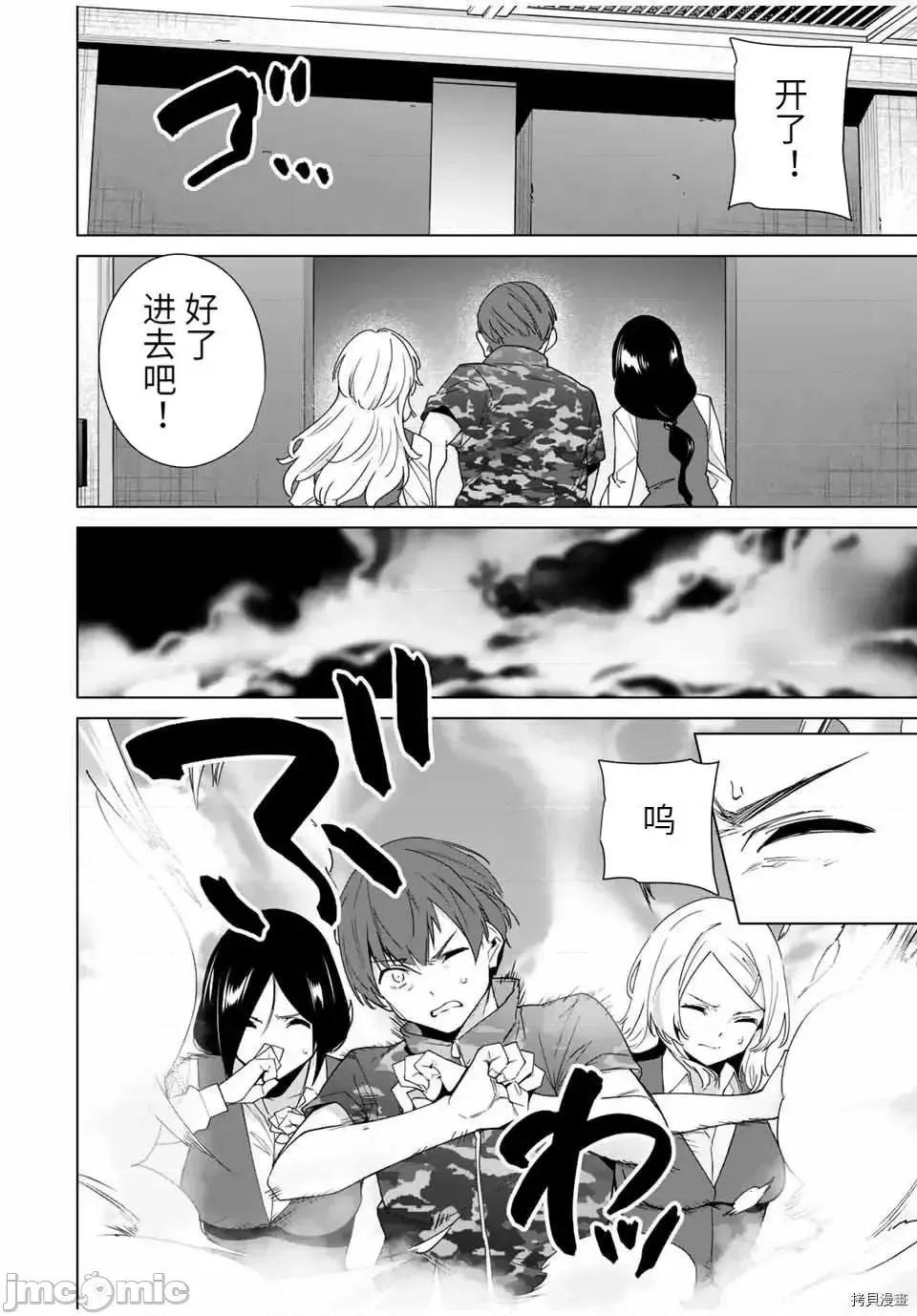 命运恋人Destiny 命运恋人Destiny Lovers 68.zip 第14页