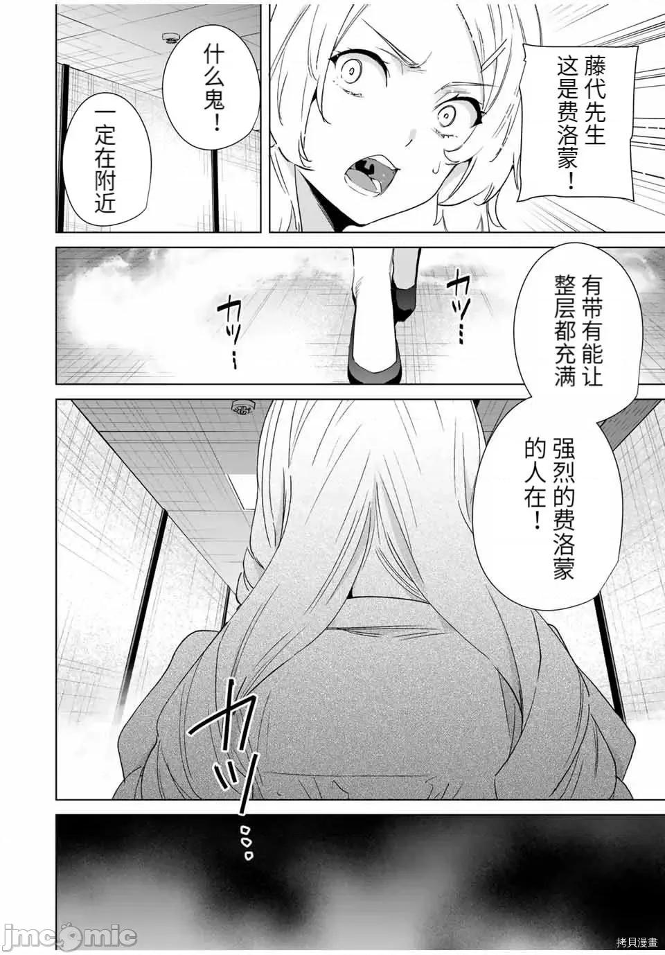 命运恋人Destiny 命运恋人Destiny Lovers - 第69话 - 拷贝漫画 拷贝漫画 第2页