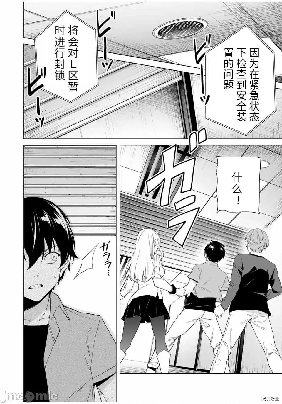 命运恋人Destiny 命运恋人Destiny Lovers - 第69话 - 拷贝漫画 拷贝漫画 第4页