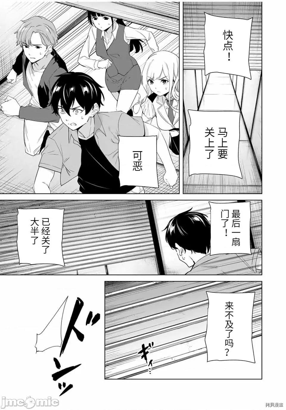 命运恋人Destiny 命运恋人Destiny Lovers - 第69话 - 拷贝漫画 拷贝漫画 第5页