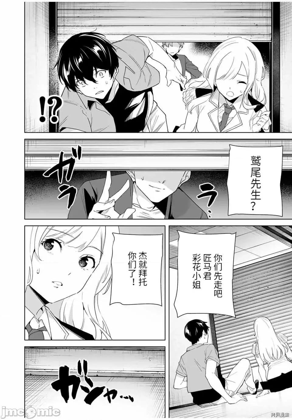 命运恋人Destiny 命运恋人Destiny Lovers - 第69话 - 拷贝漫画 拷贝漫画 第6页