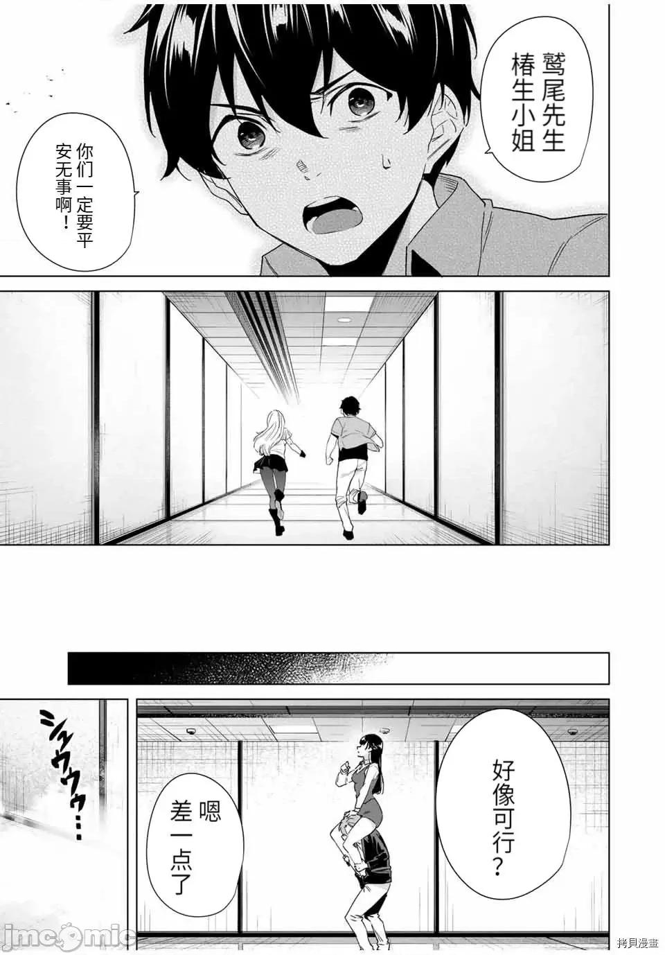 命运恋人Destiny 命运恋人Destiny Lovers - 第69话 - 拷贝漫画 拷贝漫画 第7页