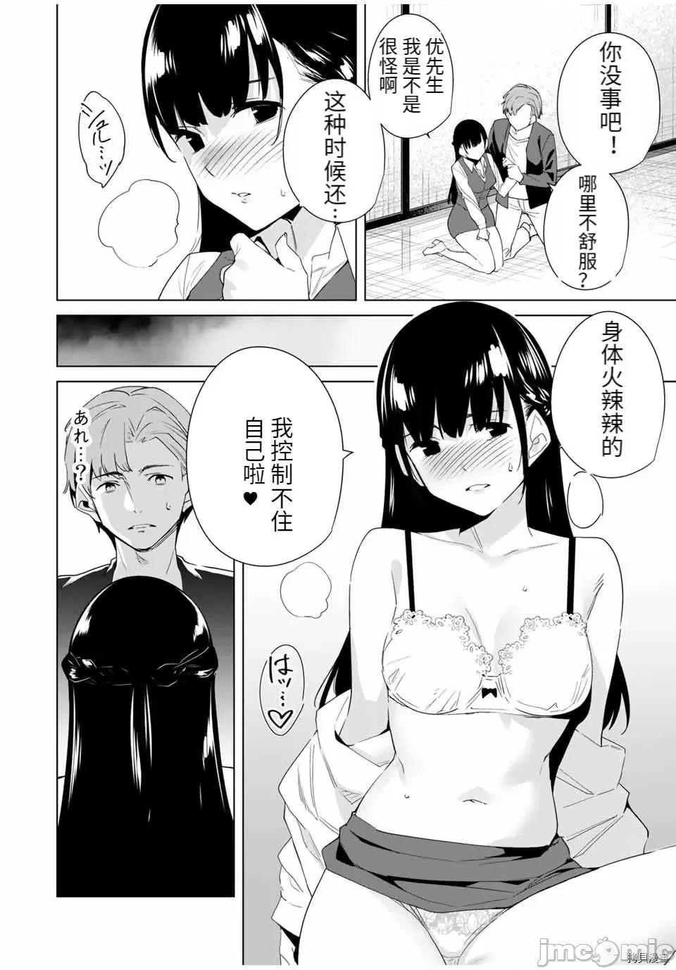 命运恋人Destiny 命运恋人Destiny Lovers - 第69话 - 拷贝漫画 拷贝漫画 第10页