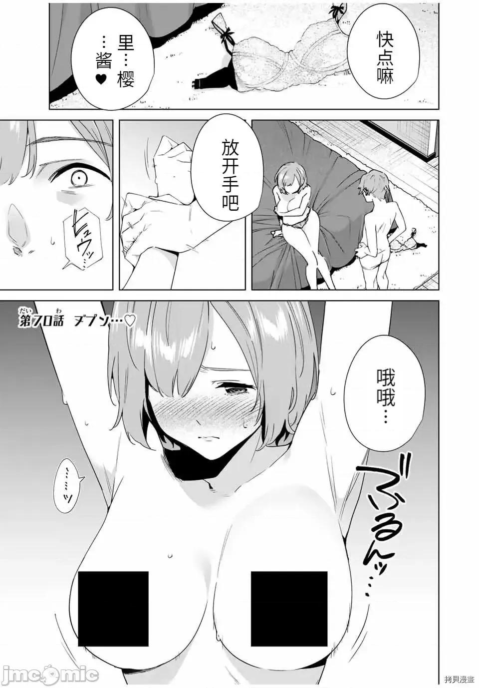 命运恋人Destiny 命运恋人Destiny Lovers 70.zip 第1页