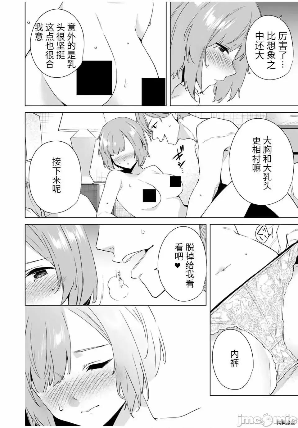 命运恋人Destiny 命运恋人Destiny Lovers 70.zip 第2页