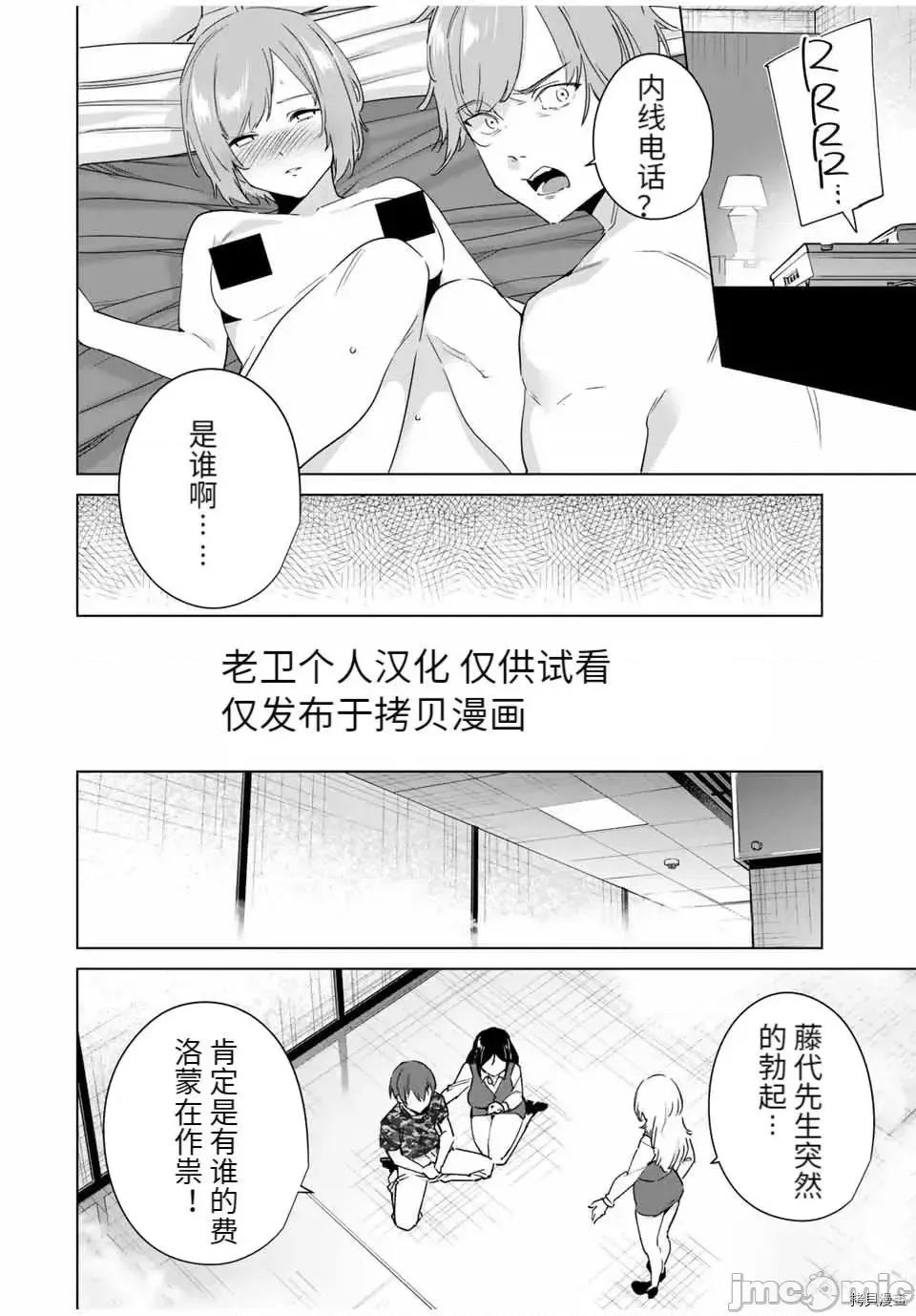 命运恋人Destiny 命运恋人Destiny Lovers 70.zip 第4页