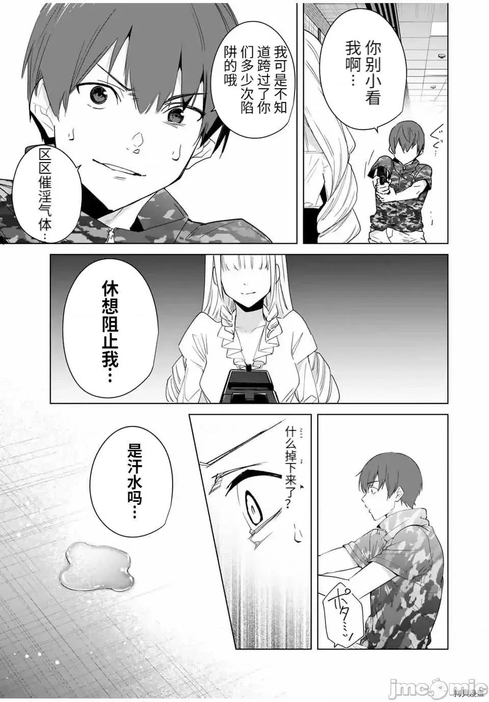 命运恋人Destiny 命运恋人Destiny Lovers 70.zip 第7页