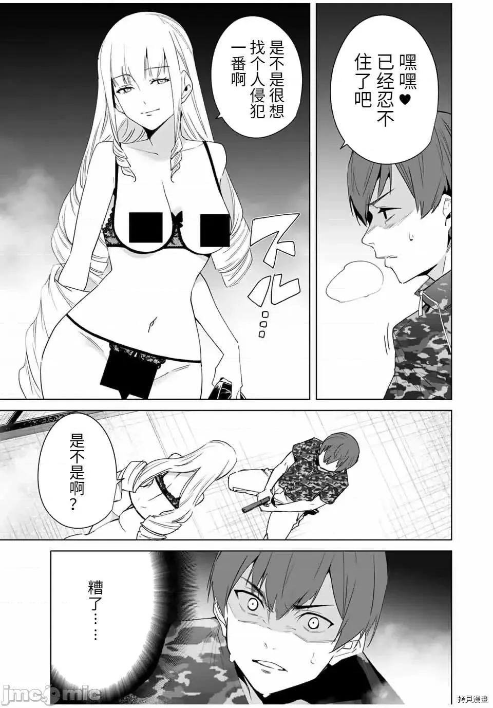 命运恋人Destiny 命运恋人Destiny Lovers 70.zip 第9页