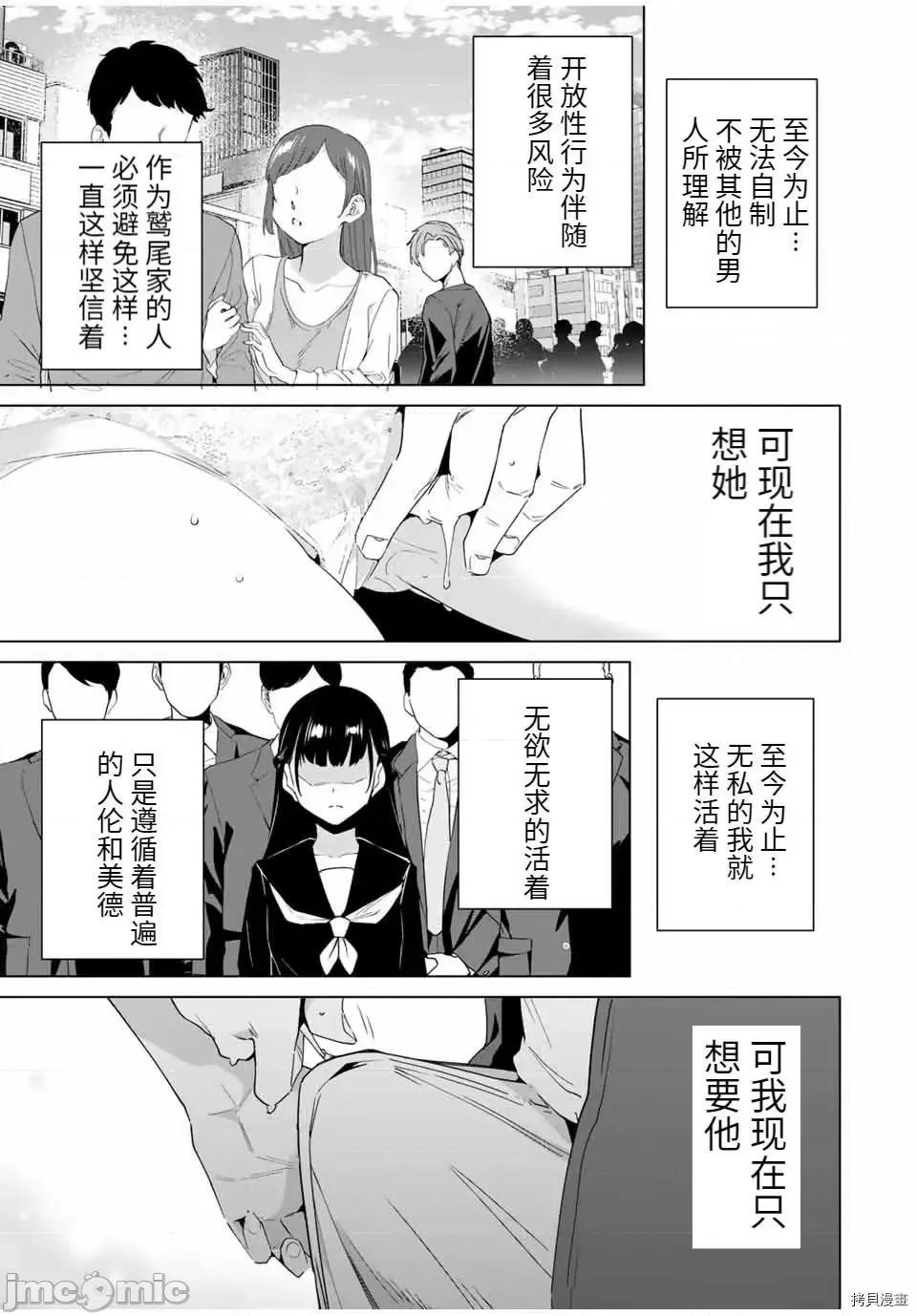 命运恋人Destiny 命运恋人Destiny Lovers 70.zip 第11页