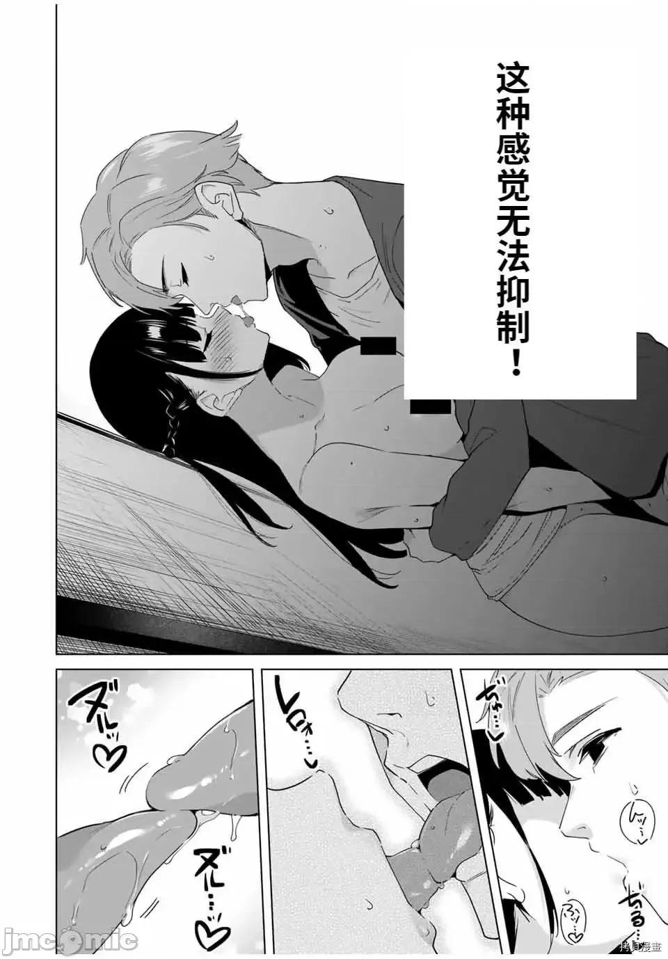 命运恋人Destiny 命运恋人Destiny Lovers 70.zip 第12页