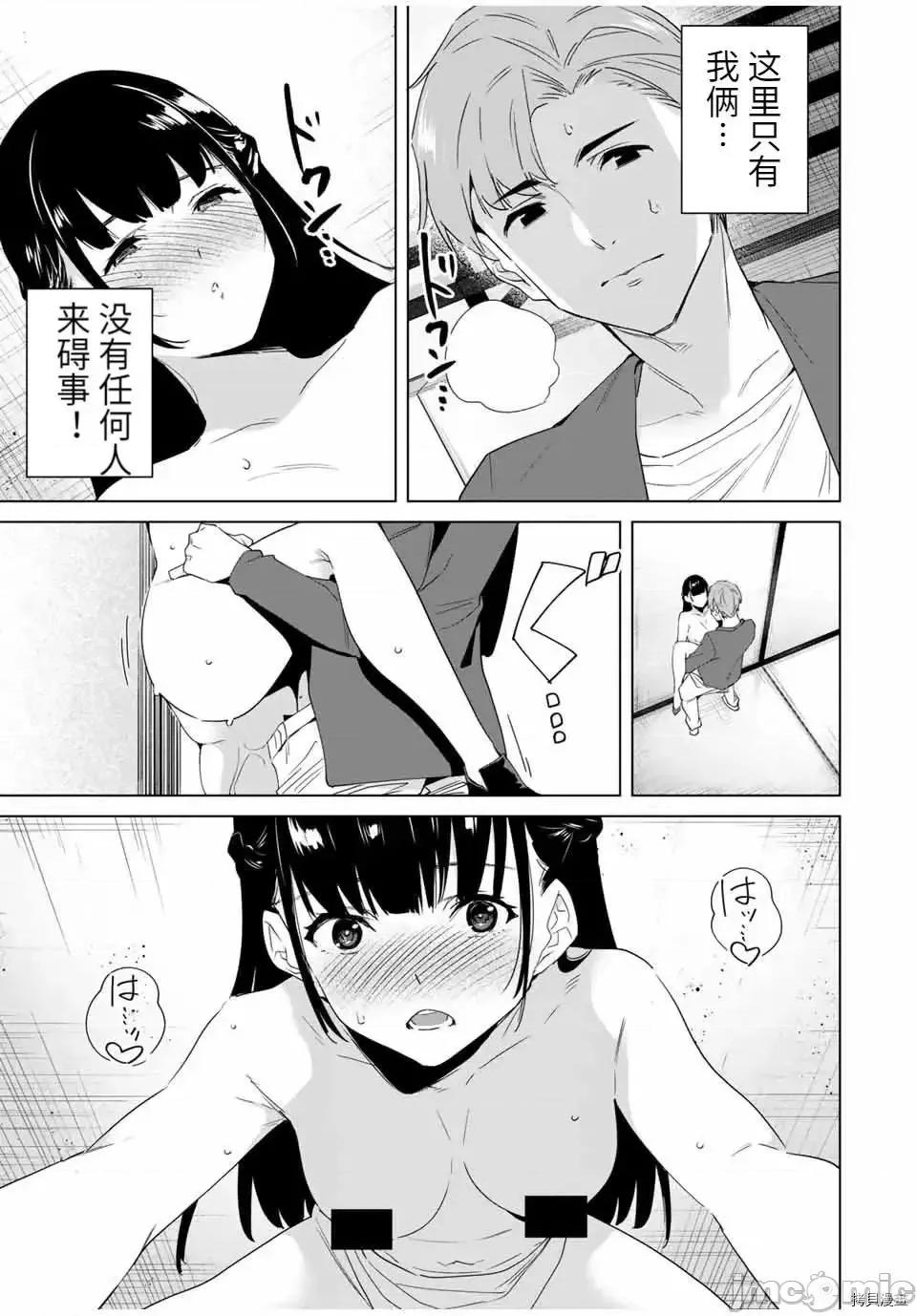 命运恋人Destiny 命运恋人Destiny Lovers 70.zip 第13页