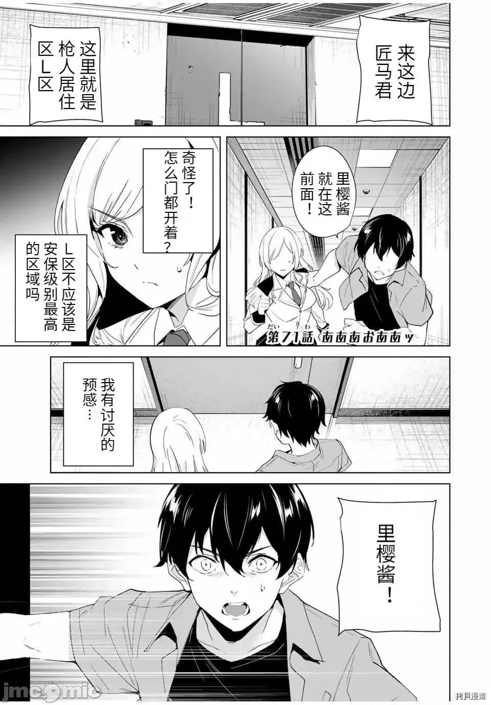 命运恋人Destiny 命运恋人Destiny Lovers 71.zip 第1页