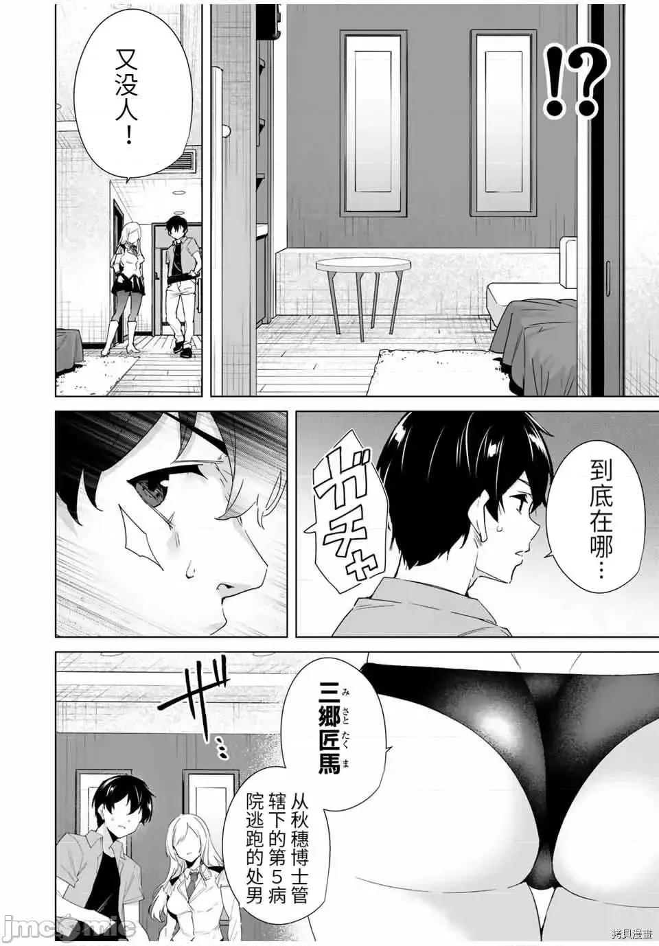 命运恋人Destiny 命运恋人Destiny Lovers 71.zip 第2页