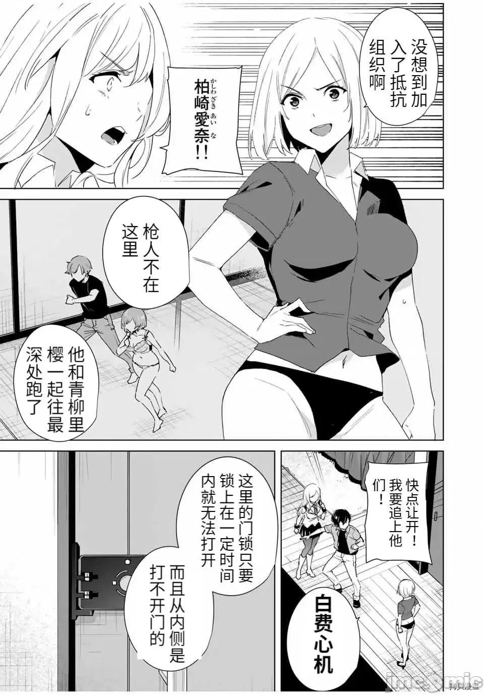 命运恋人Destiny 命运恋人Destiny Lovers 71.zip 第3页