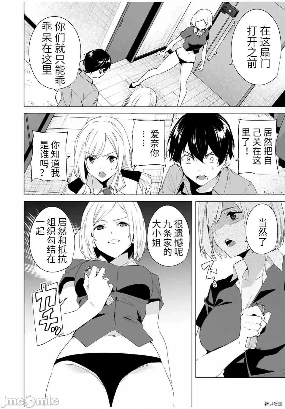 命运恋人Destiny 命运恋人Destiny Lovers 71.zip 第4页