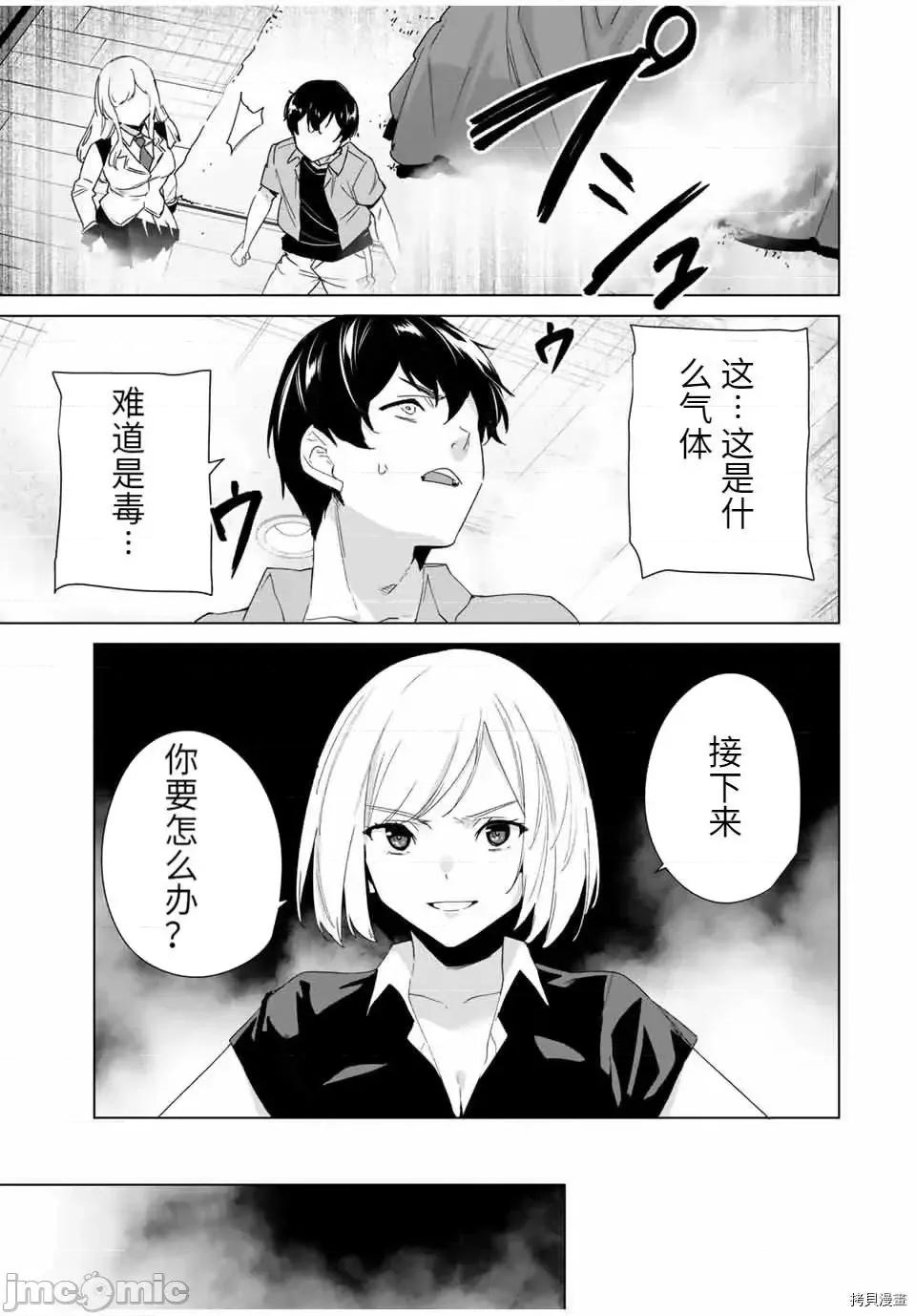 命运恋人Destiny 命运恋人Destiny Lovers 71.zip 第5页