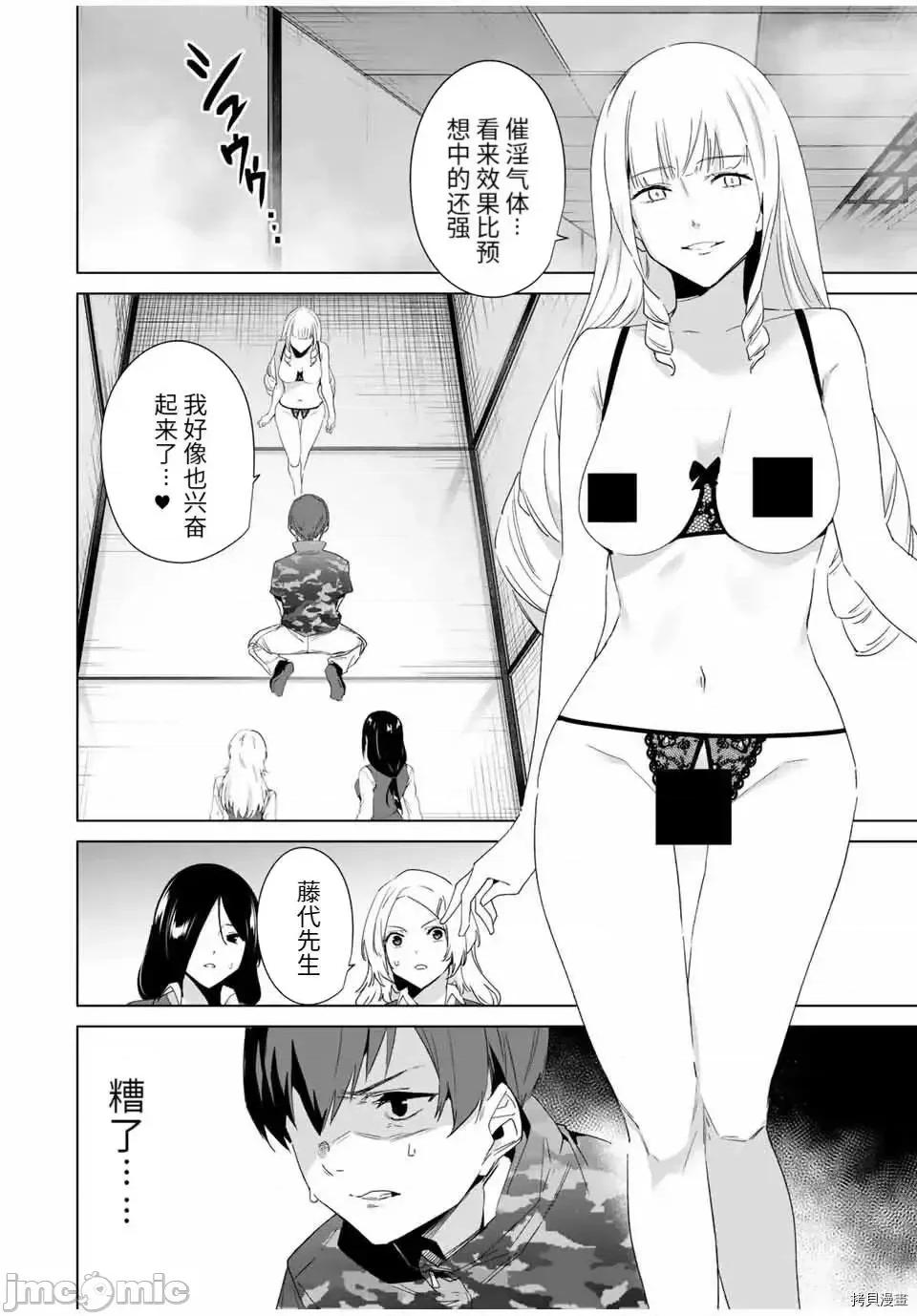 命运恋人Destiny 命运恋人Destiny Lovers 71.zip 第6页