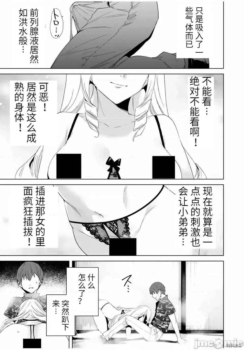 命运恋人Destiny 命运恋人Destiny Lovers 71.zip 第7页