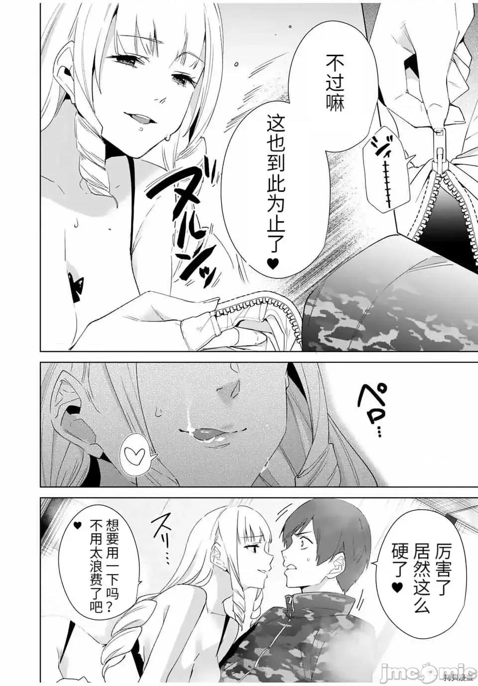 命运恋人Destiny 命运恋人Destiny Lovers 71.zip 第10页