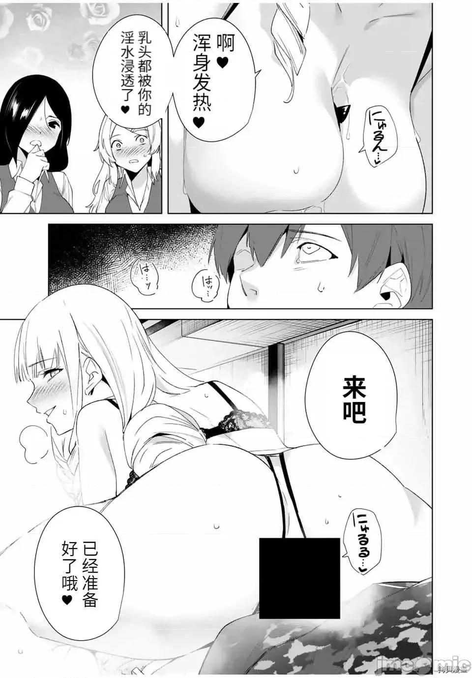 命运恋人Destiny 命运恋人Destiny Lovers 71.zip 第11页