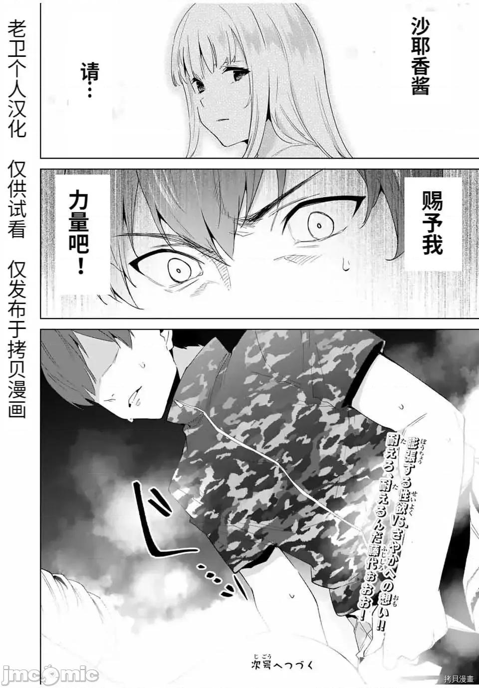 命运恋人Destiny 命运恋人Destiny Lovers 71.zip 第14页