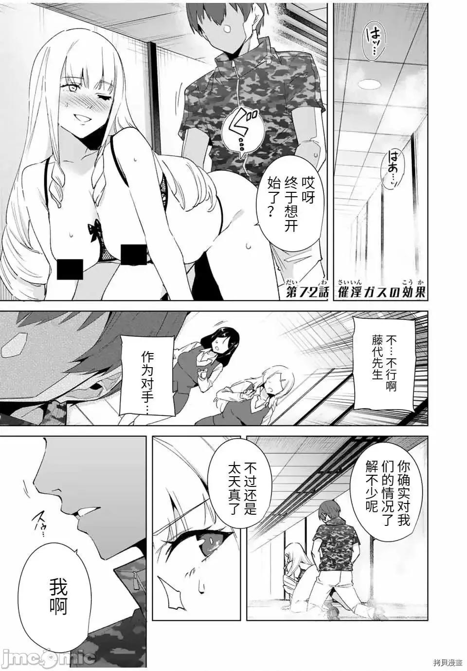 命运恋人Destiny 命运恋人Destiny Lovers 72.zip 第1页