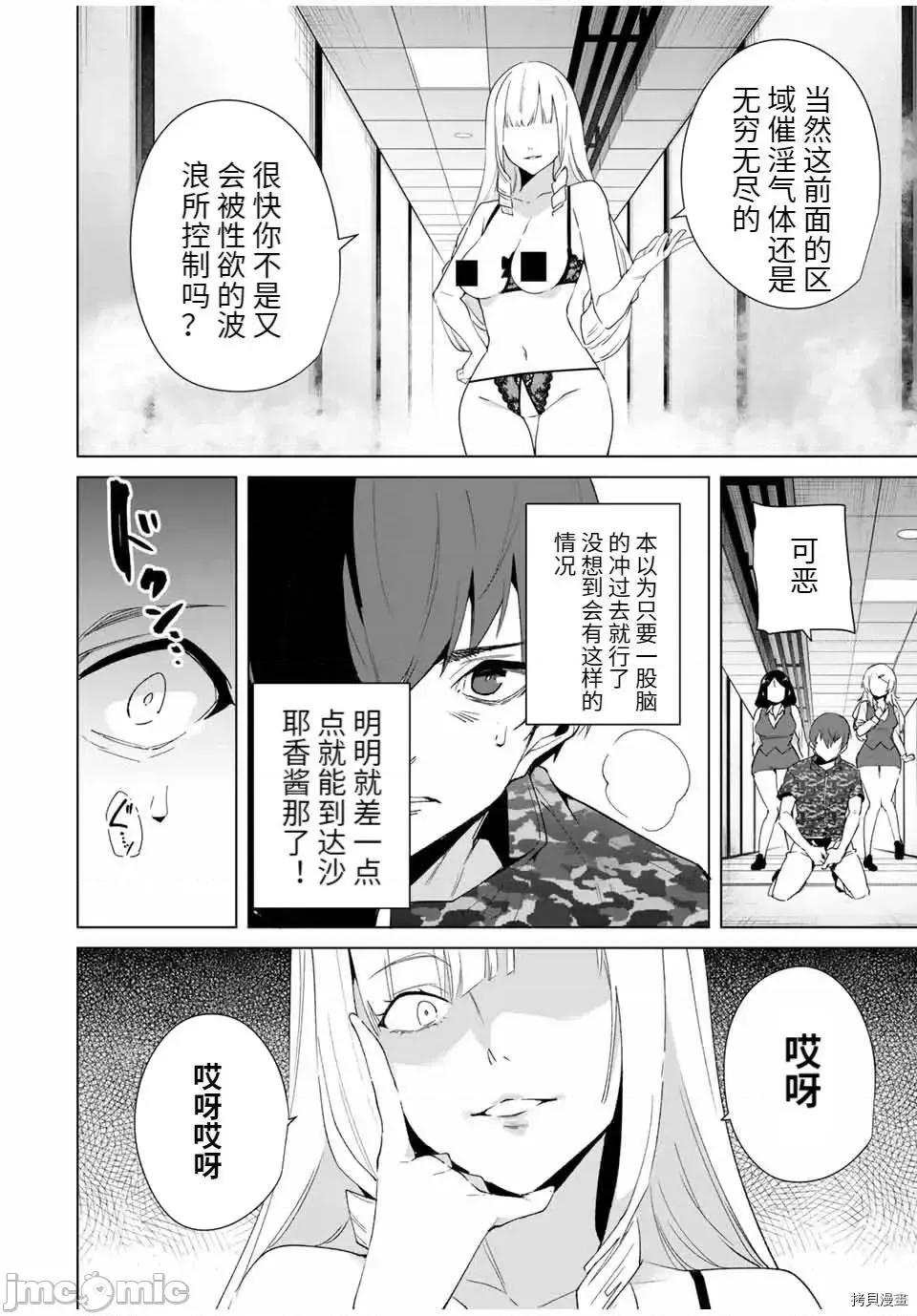 命运恋人Destiny 命运恋人Destiny Lovers 72.zip 第4页