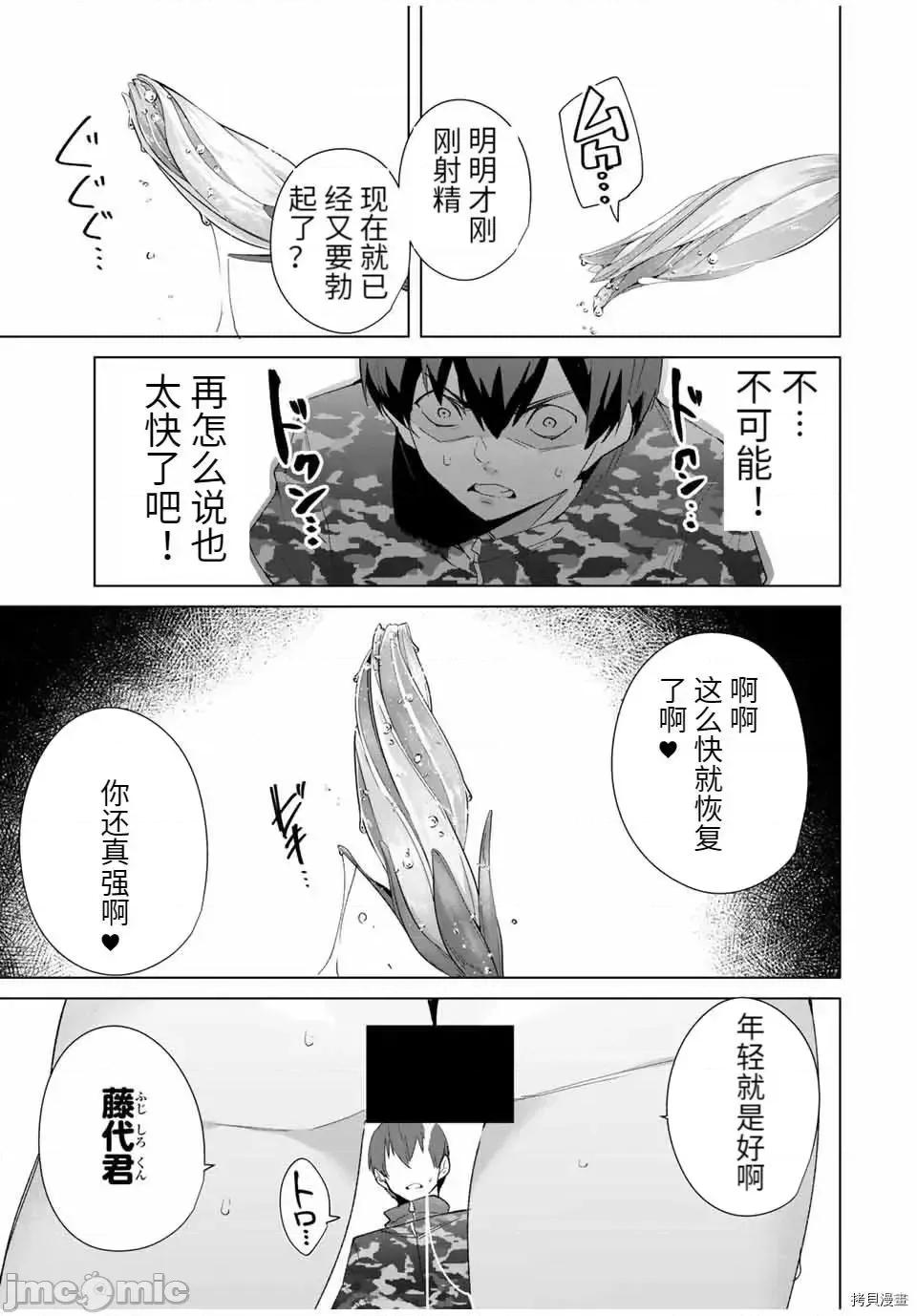 命运恋人Destiny 命运恋人Destiny Lovers 72.zip 第5页