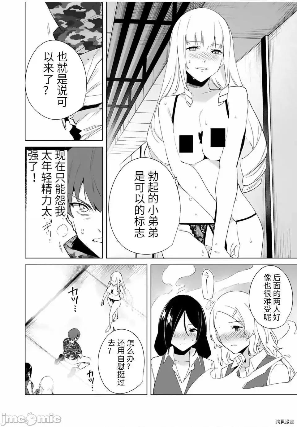 命运恋人Destiny 命运恋人Destiny Lovers 72.zip 第6页