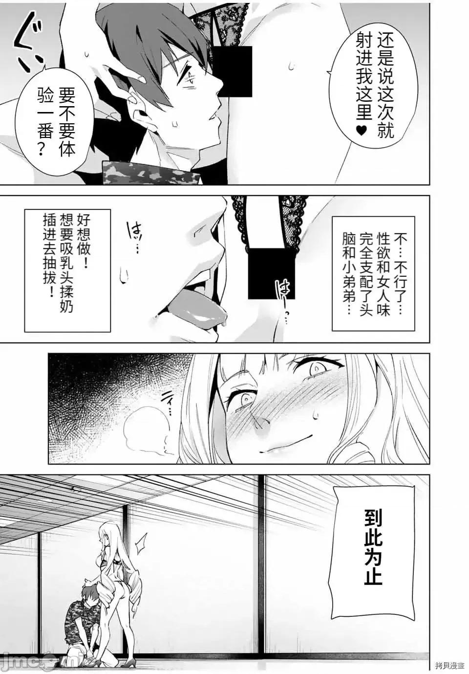 命运恋人Destiny 命运恋人Destiny Lovers 72.zip 第7页
