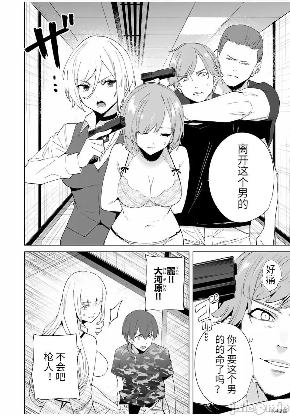 命运恋人Destiny 命运恋人Destiny Lovers 72.zip 第8页