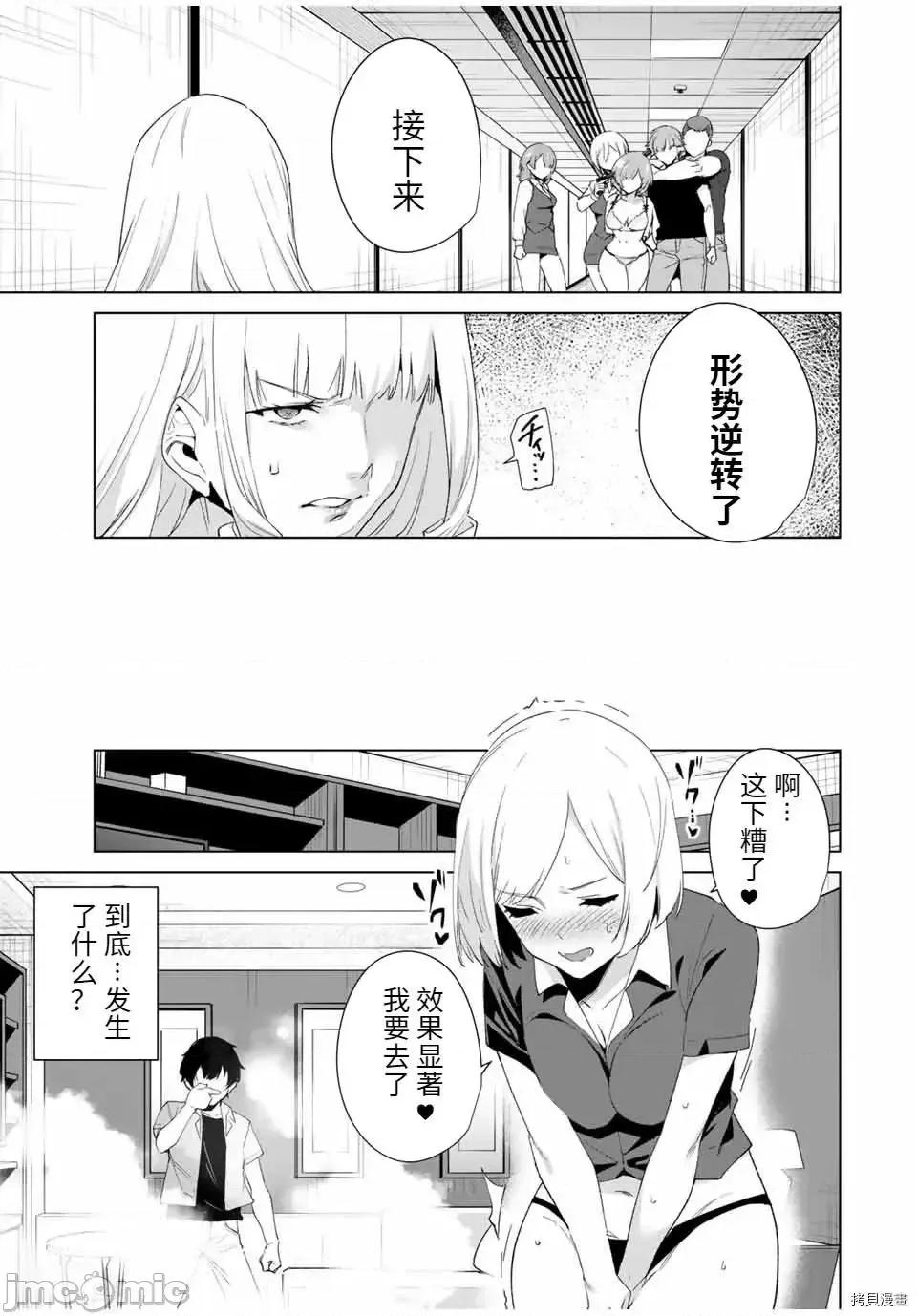 命运恋人Destiny 命运恋人Destiny Lovers 72.zip 第9页