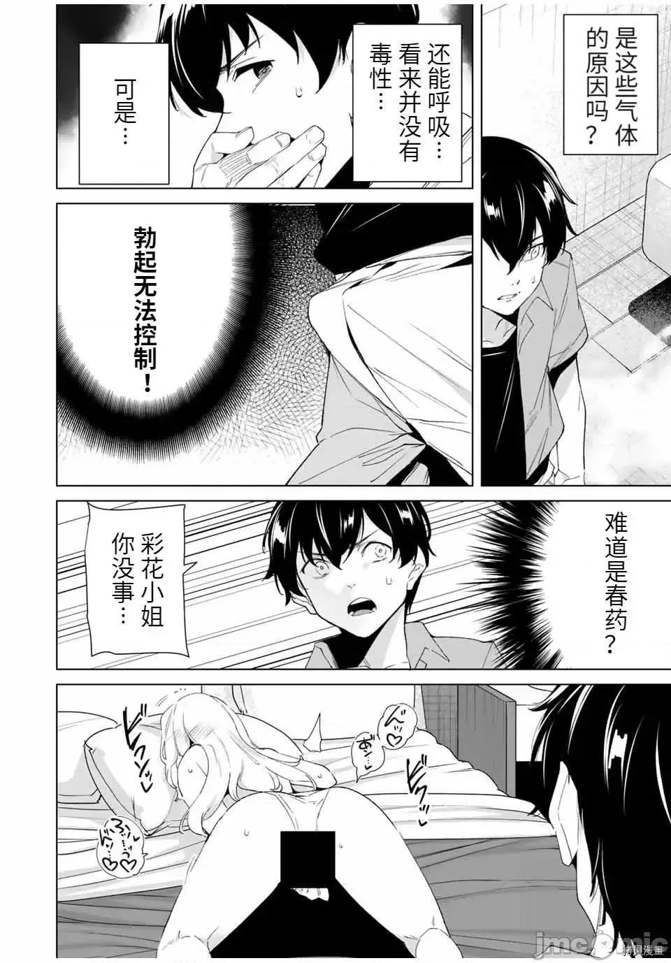 命运恋人Destiny 命运恋人Destiny Lovers 72.zip 第10页