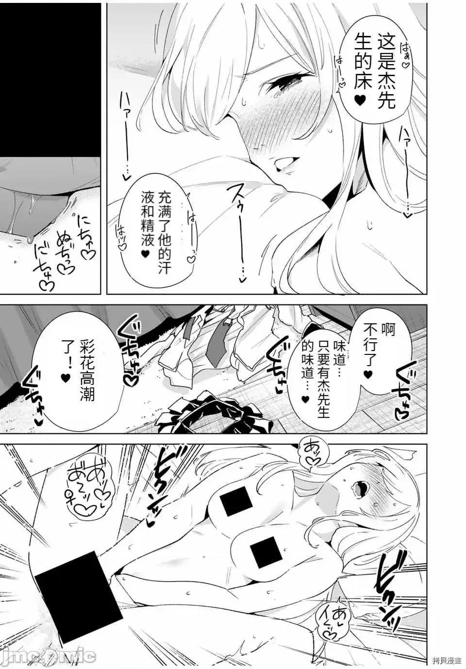 命运恋人Destiny 命运恋人Destiny Lovers 72.zip 第11页