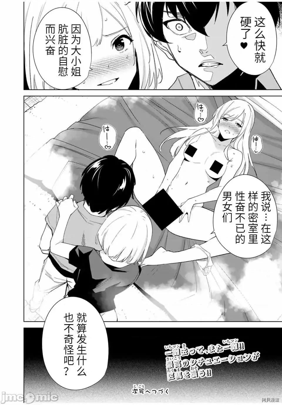 命运恋人Destiny 命运恋人Destiny Lovers 72.zip 第14页