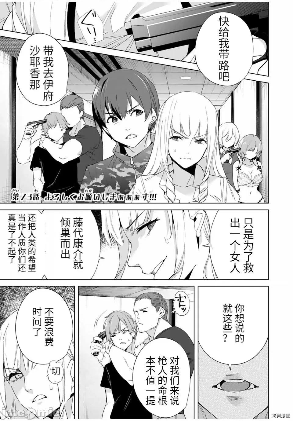 命运恋人Destiny 命运恋人Destiny Lovers 73.zip 第1页