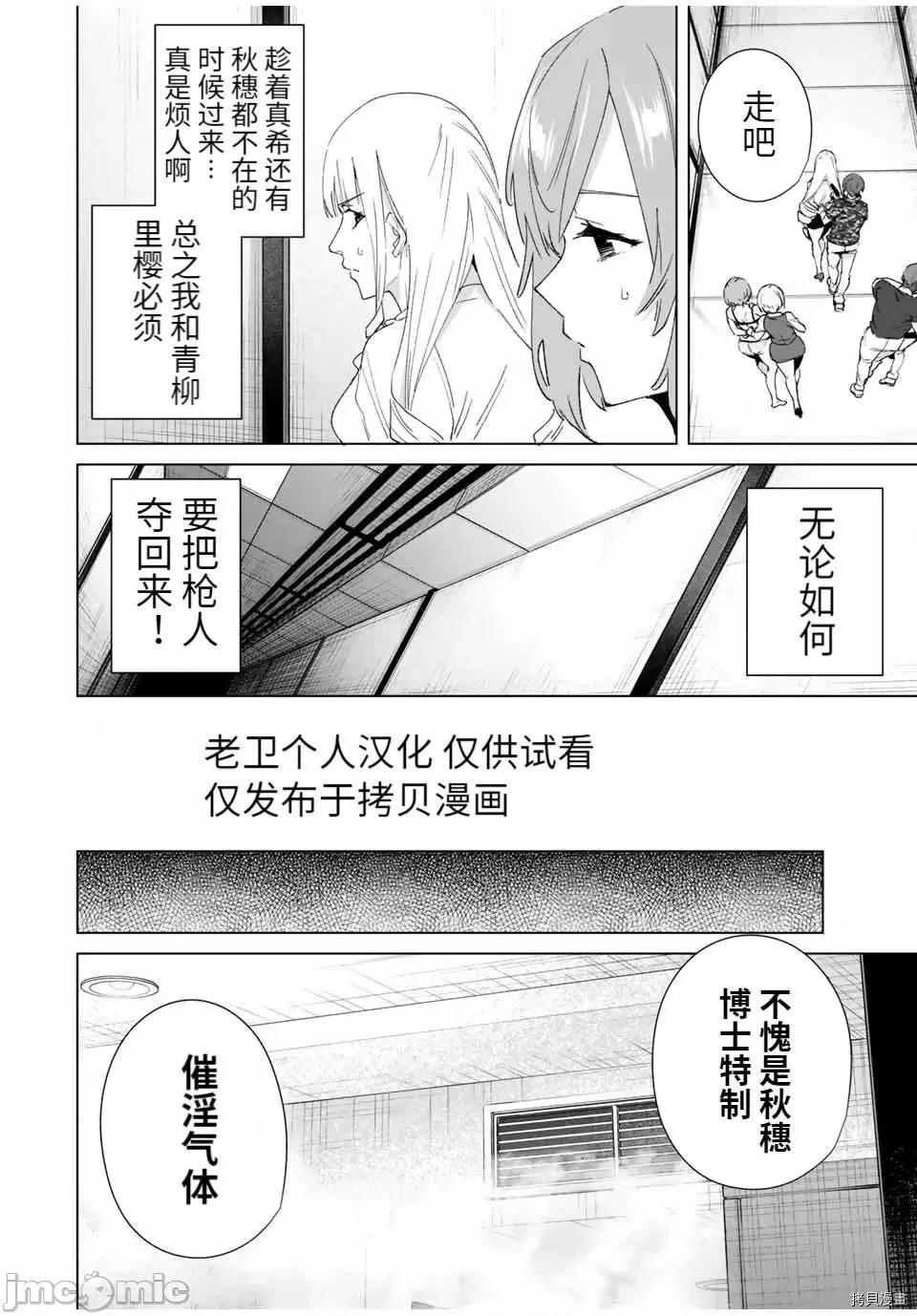 命运恋人Destiny 命运恋人Destiny Lovers 73.zip 第2页