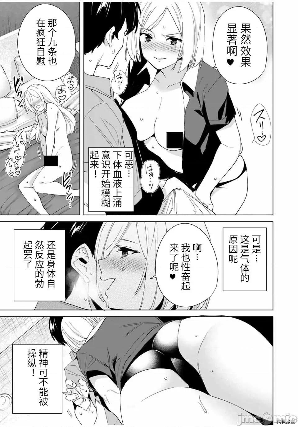 命运恋人Destiny 命运恋人Destiny Lovers 73.zip 第3页
