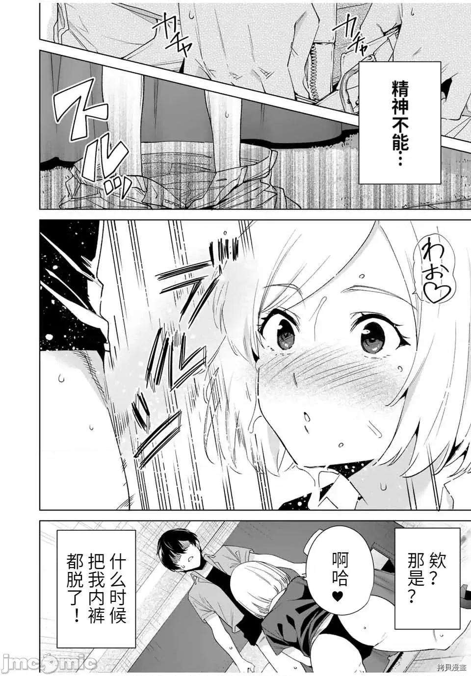 命运恋人Destiny 命运恋人Destiny Lovers 73.zip 第4页