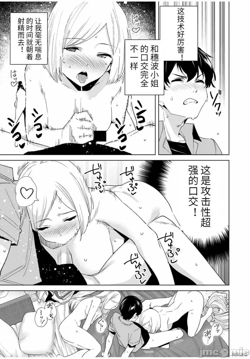 命运恋人Destiny 命运恋人Destiny Lovers 73.zip 第7页