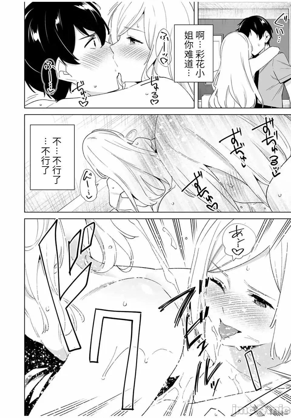 命运恋人Destiny 命运恋人Destiny Lovers 73.zip 第8页